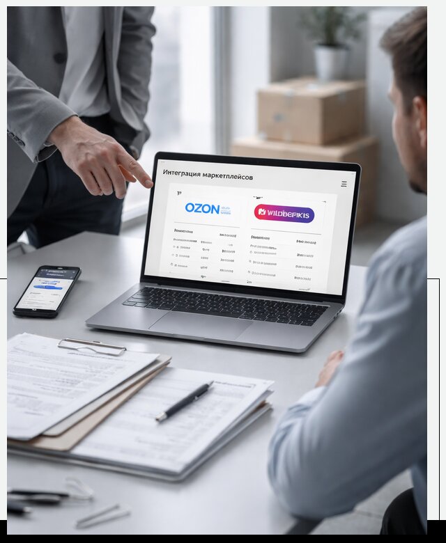 Интеграция с OZON и Wildberries в Морозовске от 8726 р., АвикейМрз